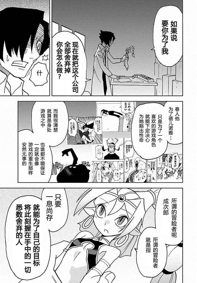 第26话 第14页