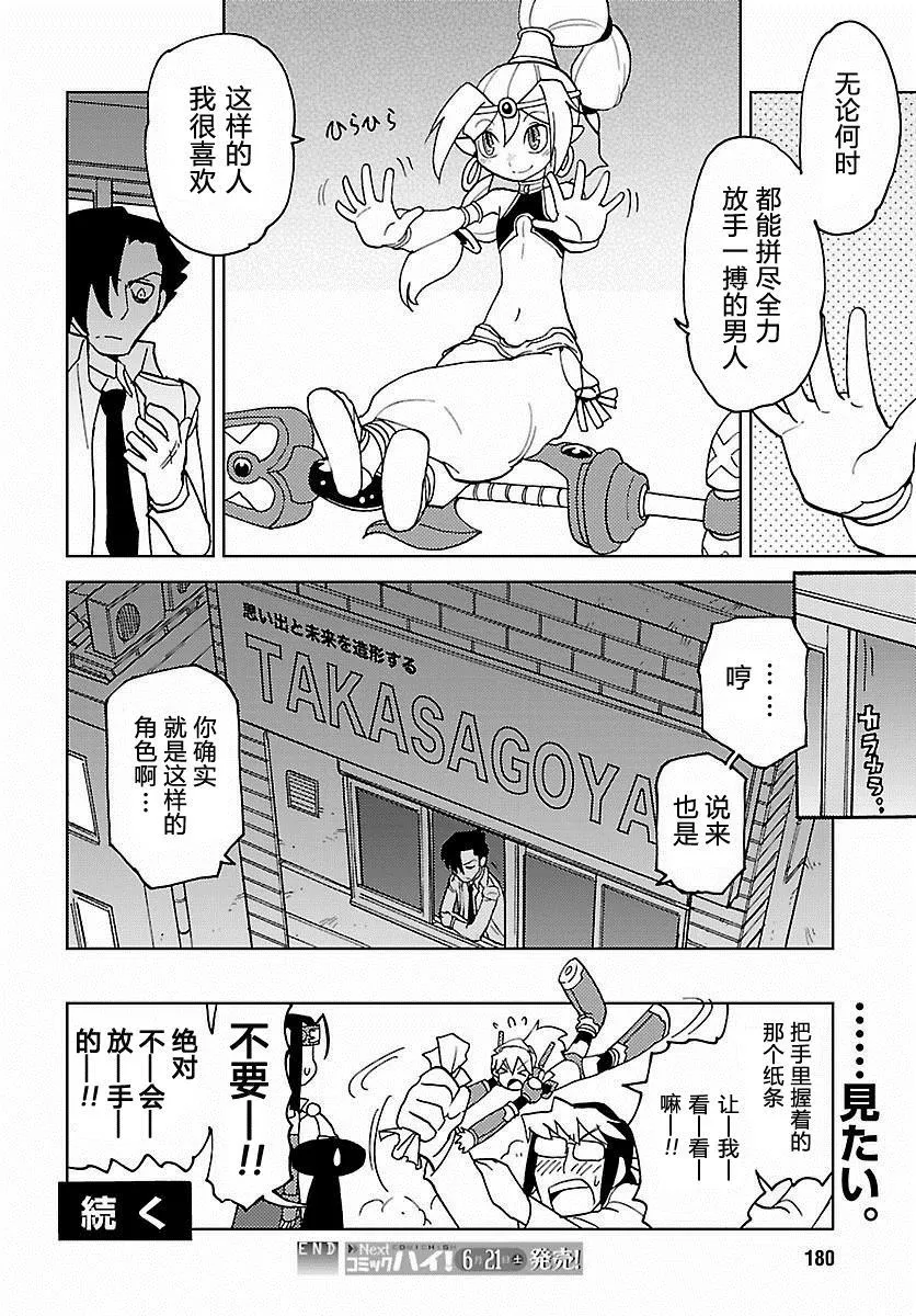 第26话 第15页