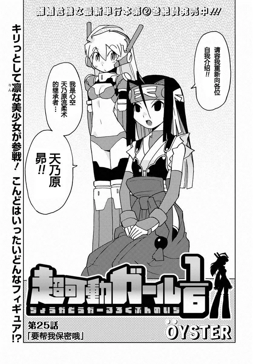 第25话 第2页
