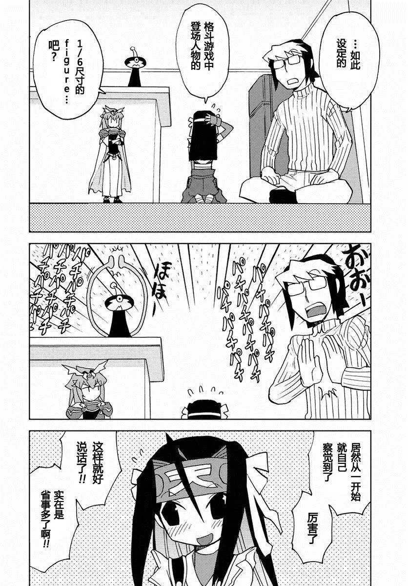 第25话 第3页