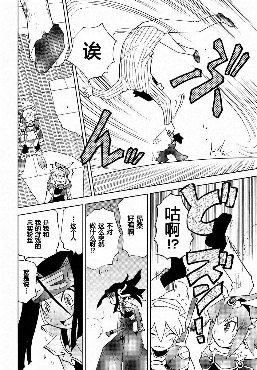 第25话 第5页