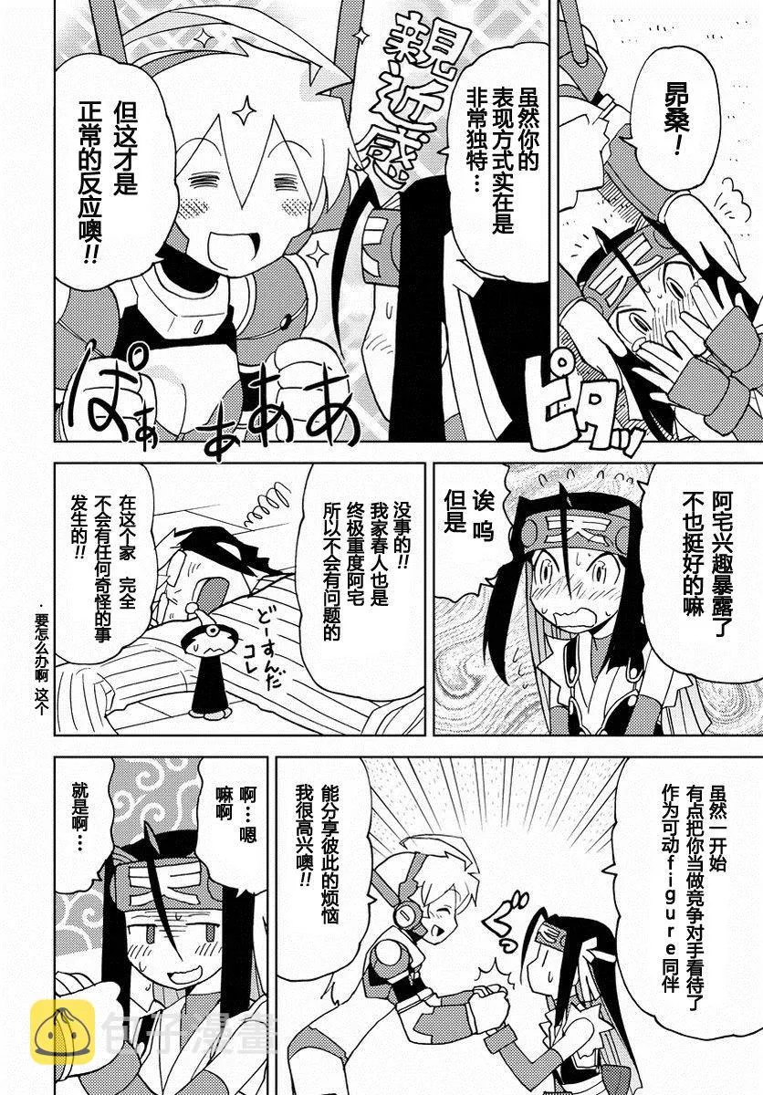 第25话 第7页