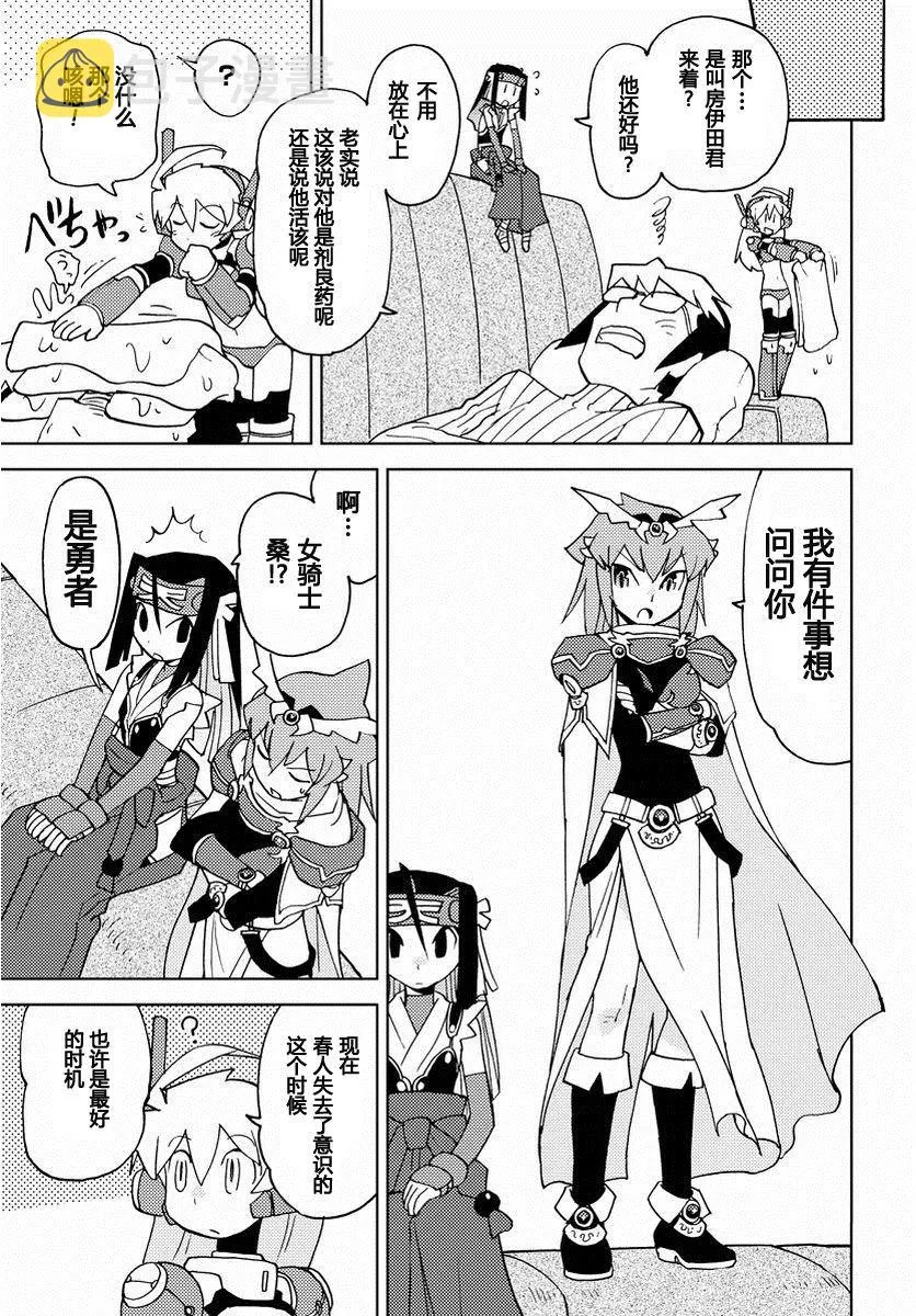 第25话 第8页