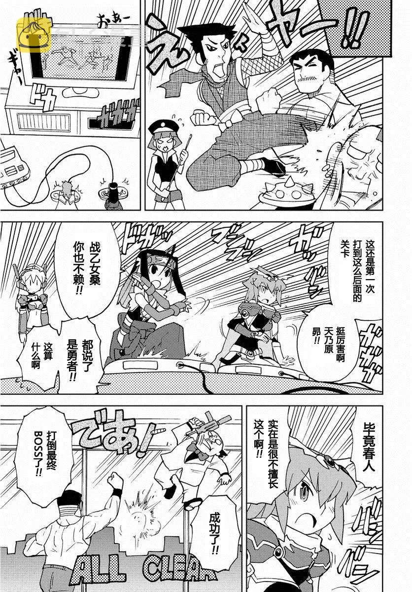 第25话 第10页