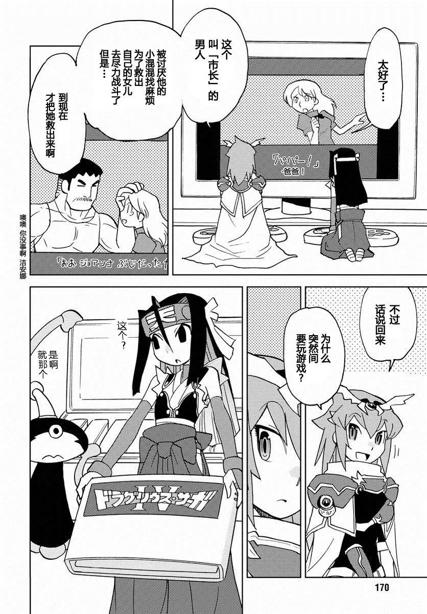 第25话 第11页
