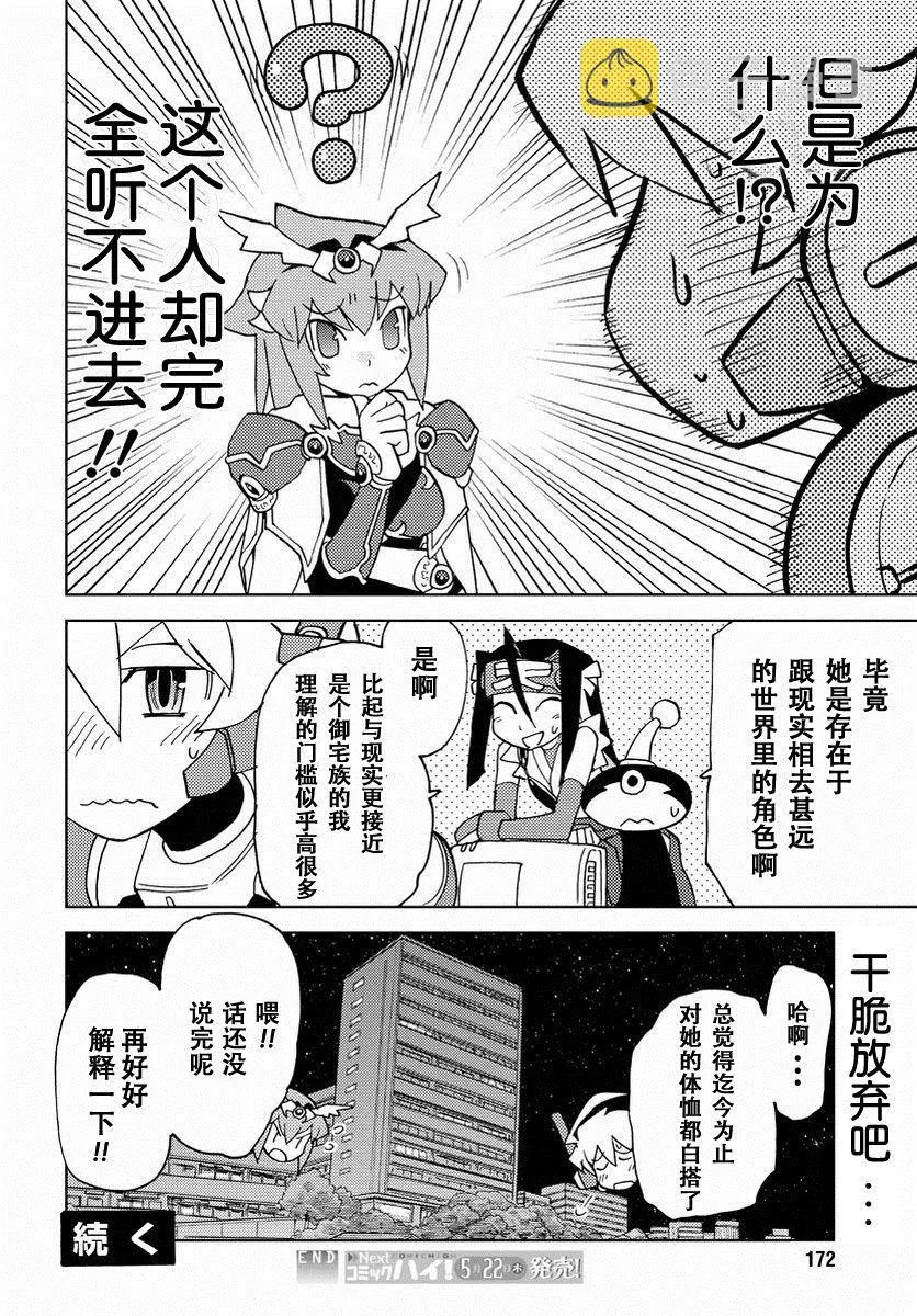第25话 第13页