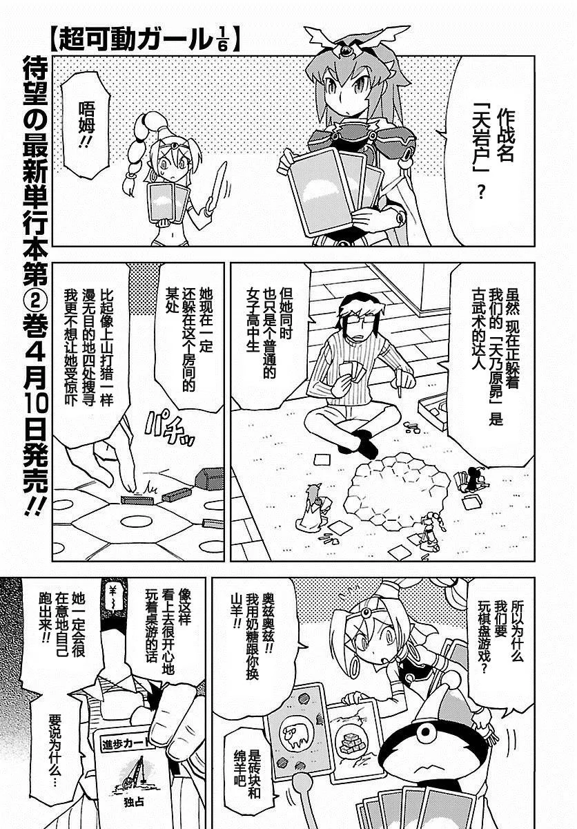 第24话 第3页