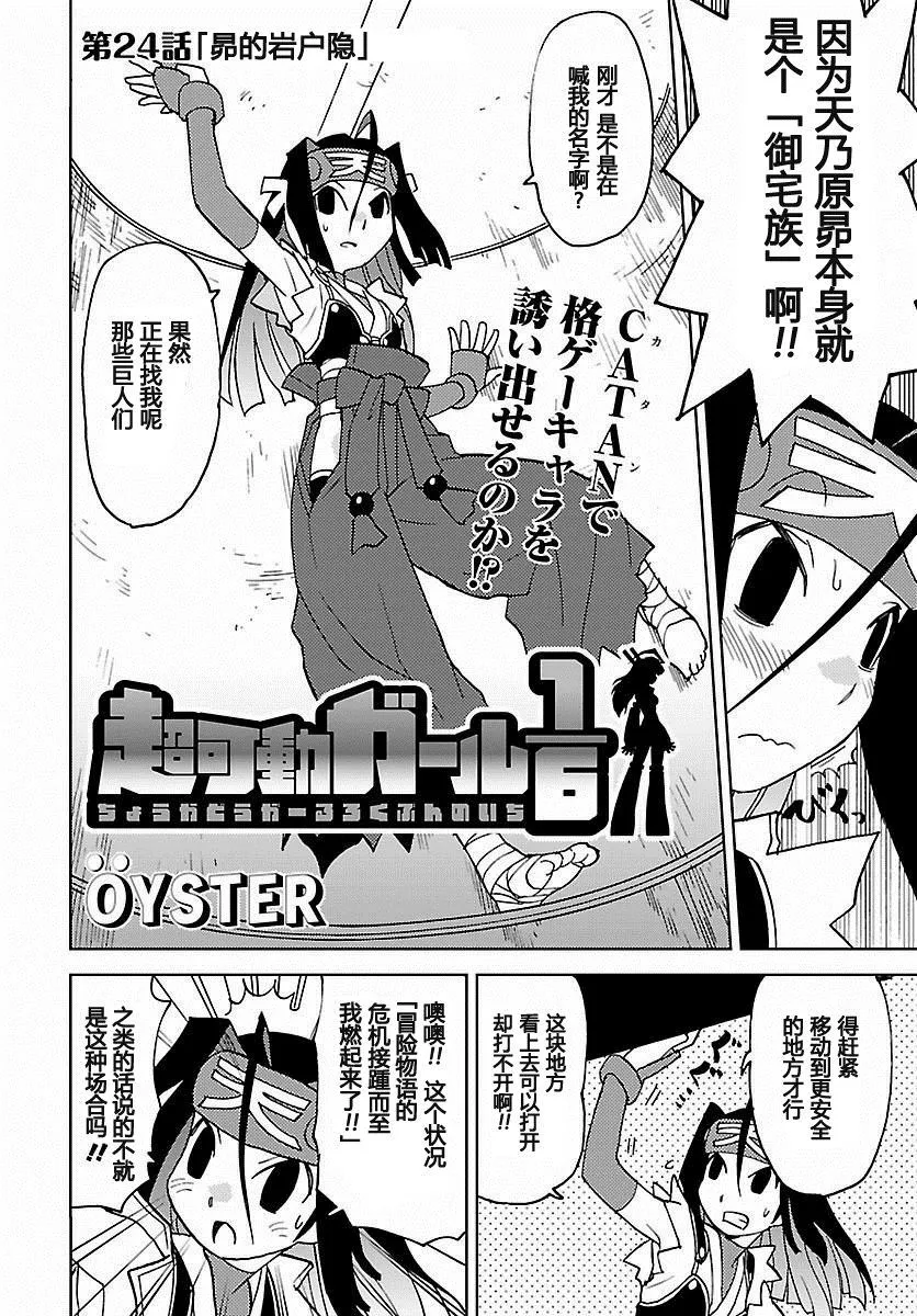 第24话 第4页