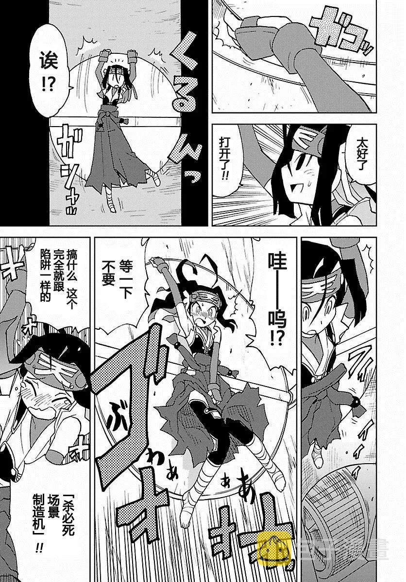 第24话 第5页