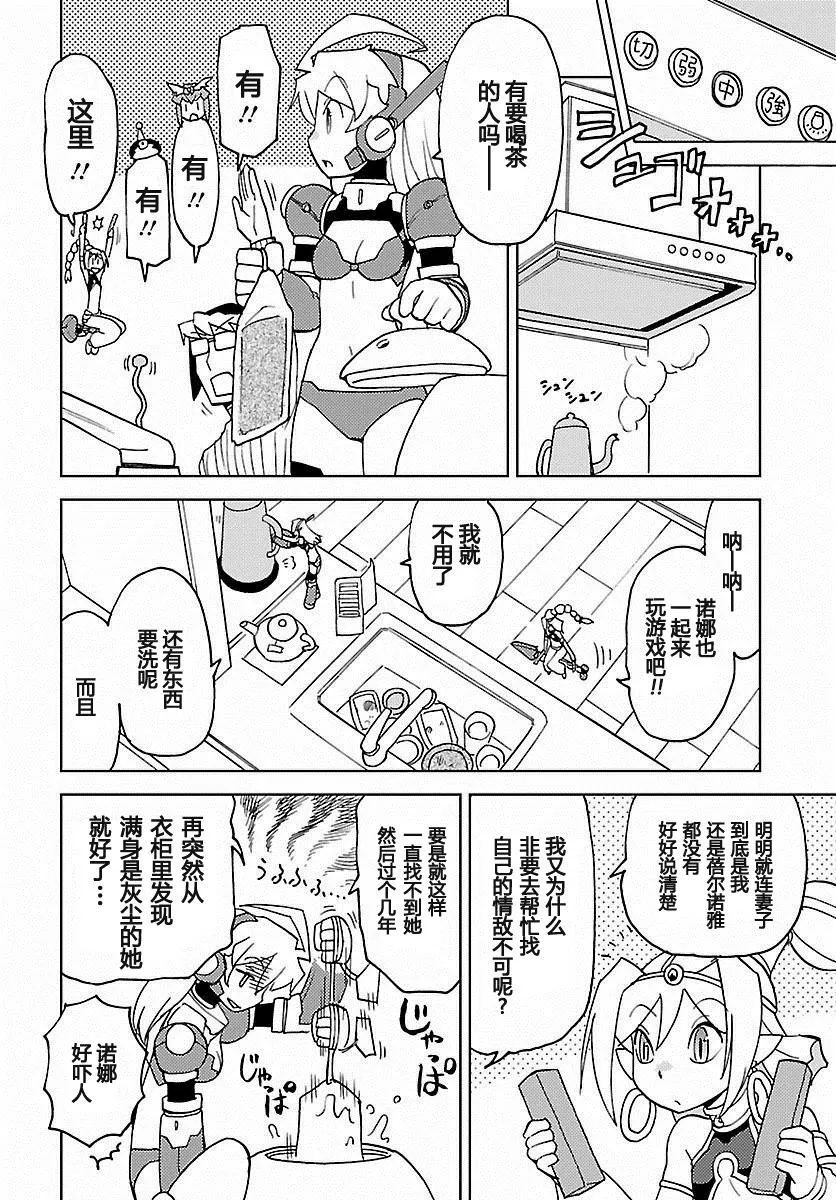 第24话 第6页