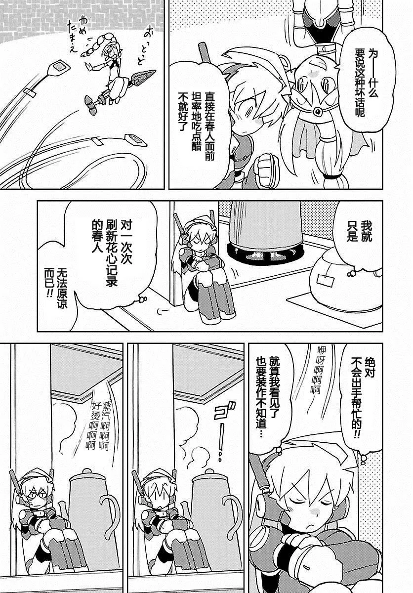 第24话 第7页