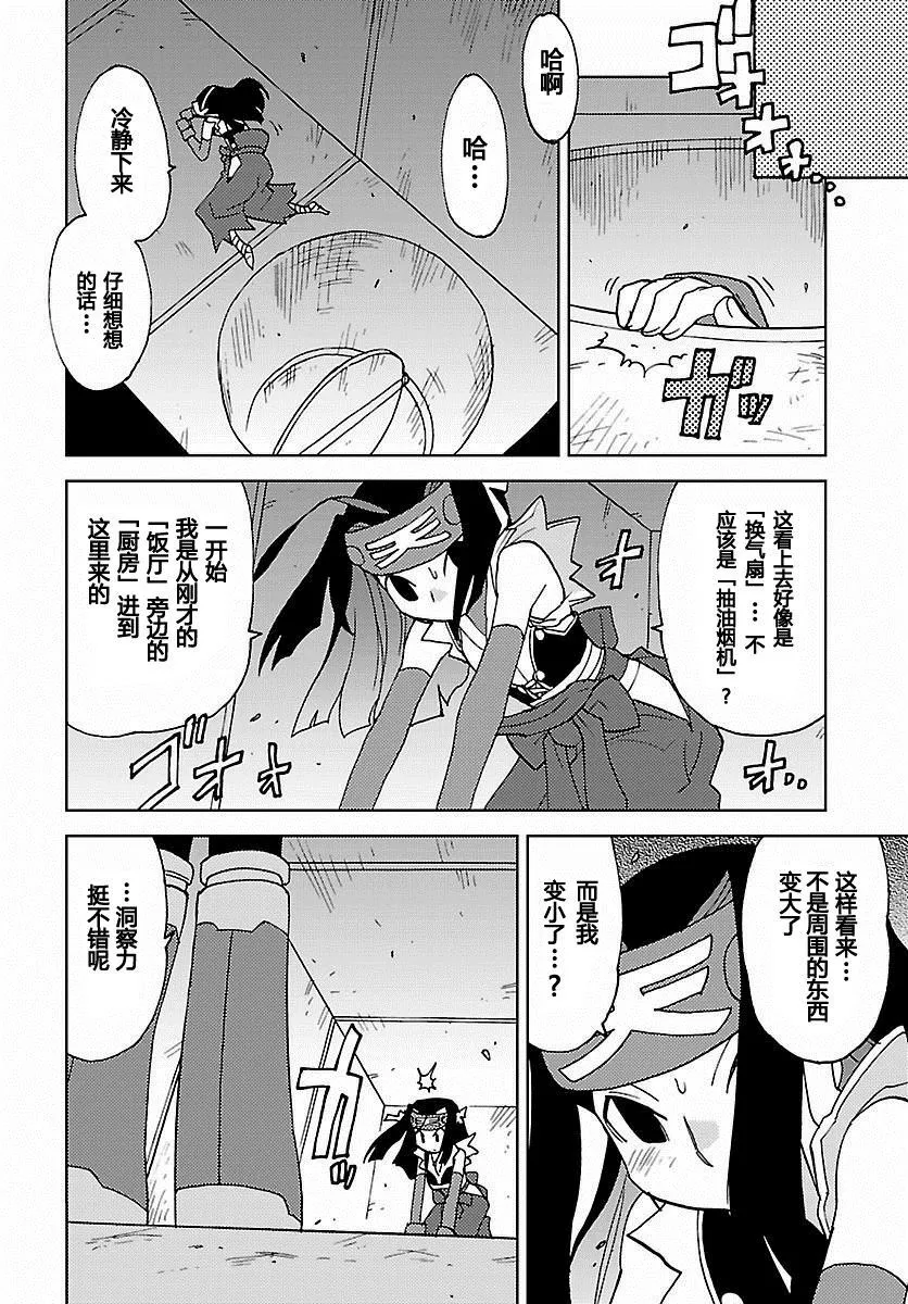 第24话 第8页