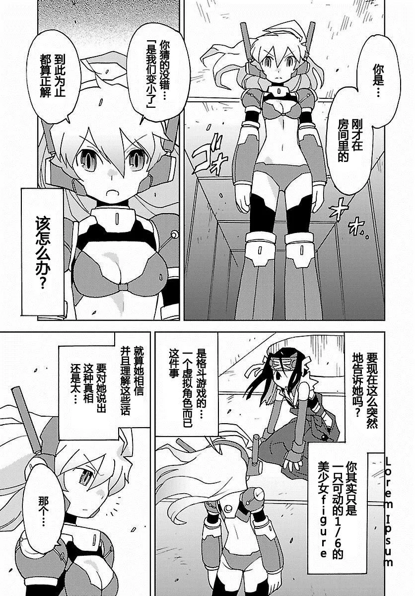 第24话 第9页