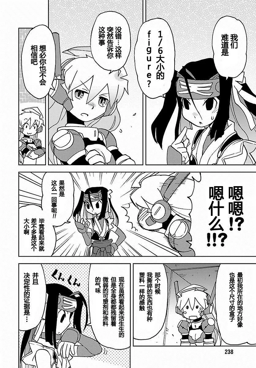 第24话 第10页