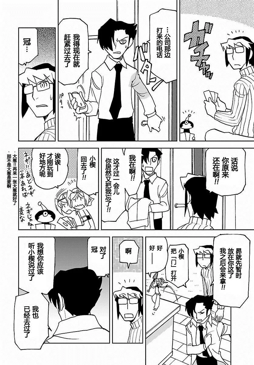 第24话 第12页