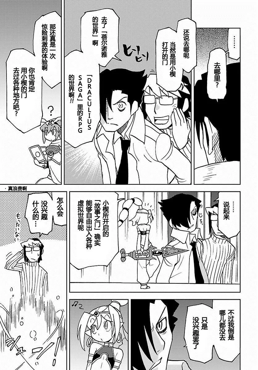 第24话 第13页