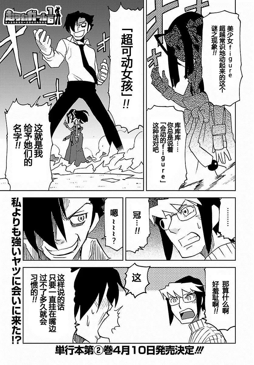 第23话 第2页