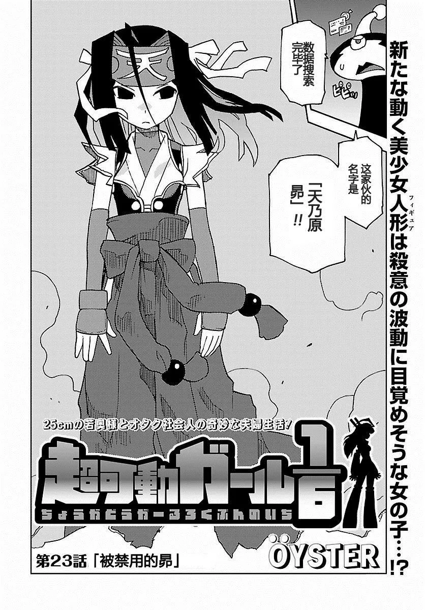 第23话 第3页