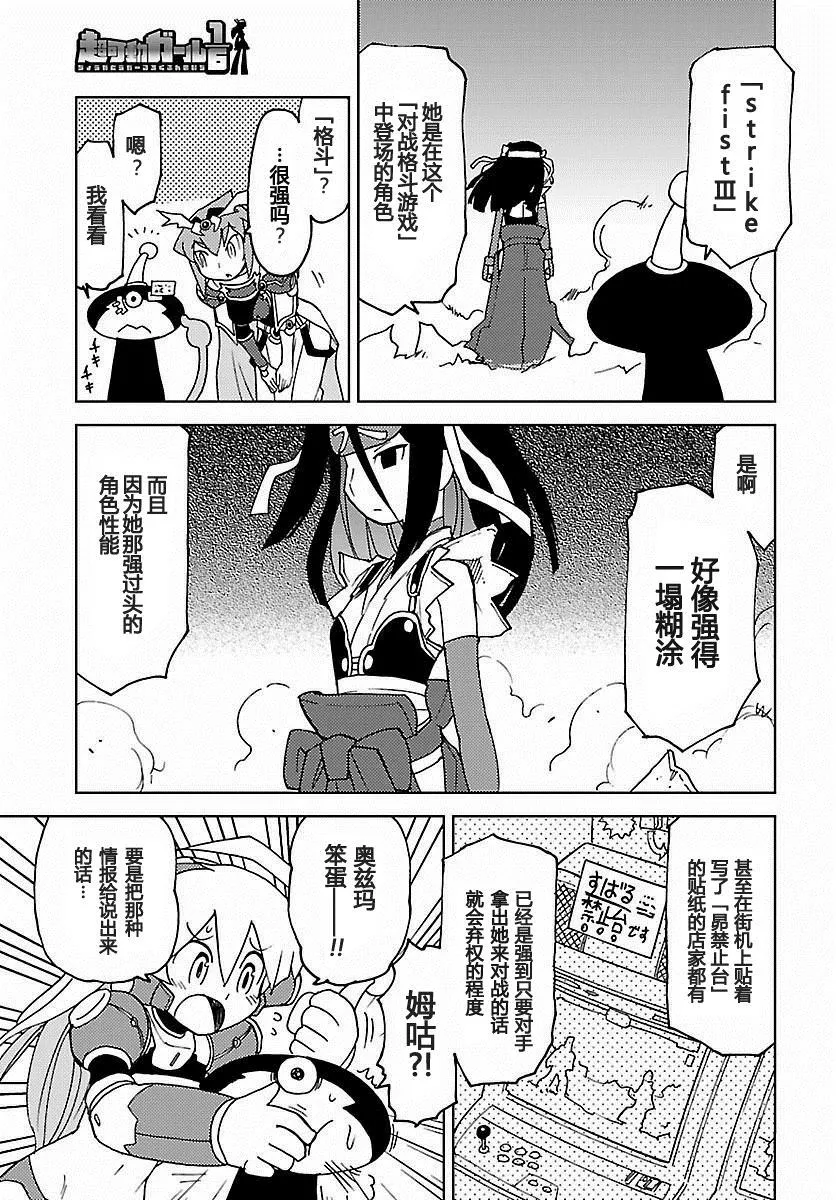 第23话 第4页
