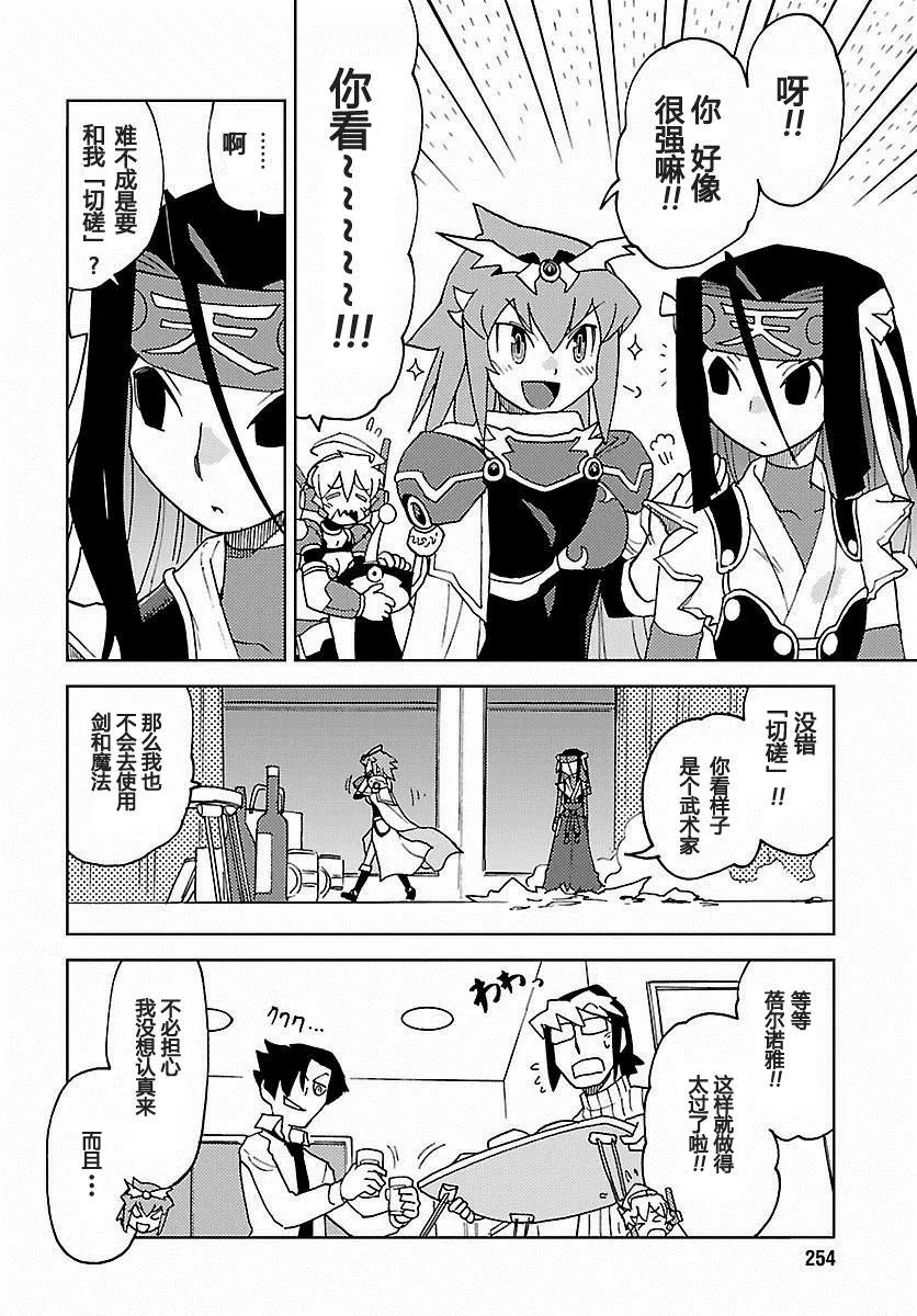 第23话 第5页
