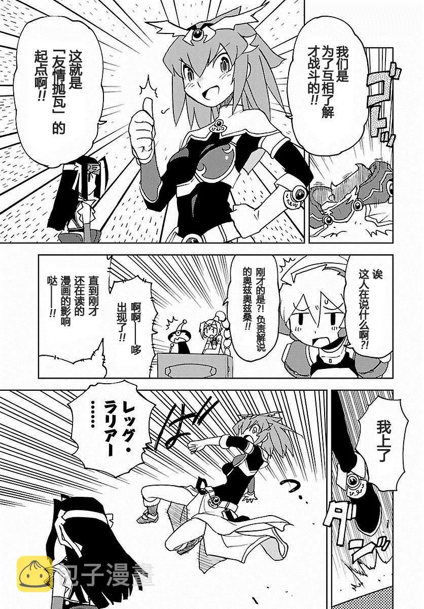 第23话 第6页