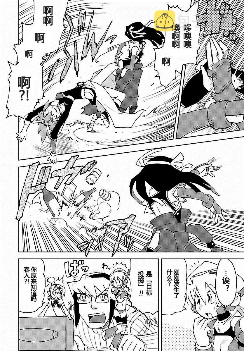 第23话 第7页