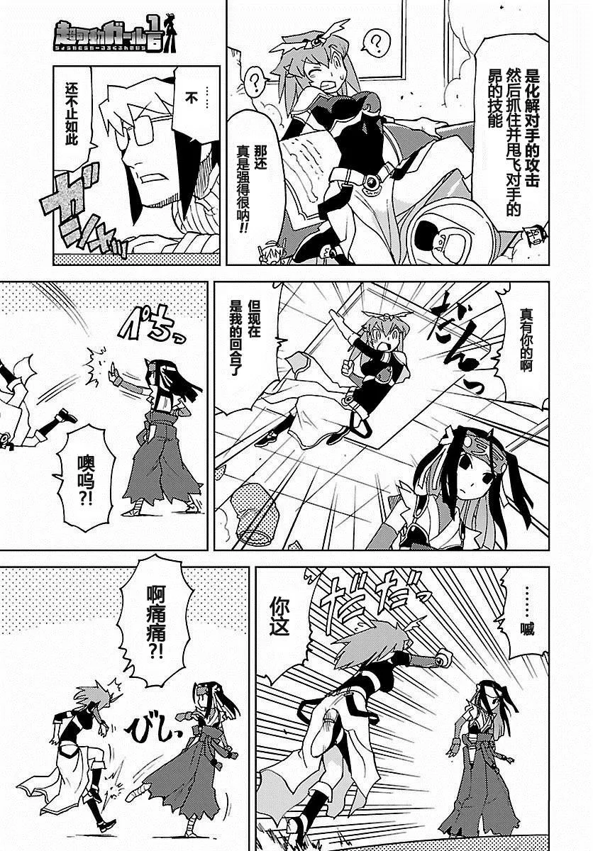 第23话 第8页
