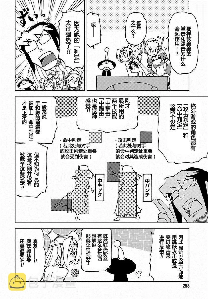第23话 第9页