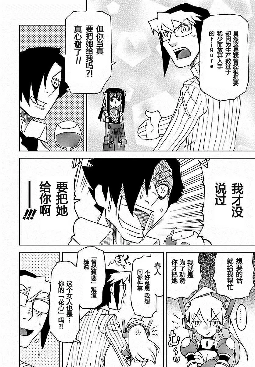 第23话 第13页