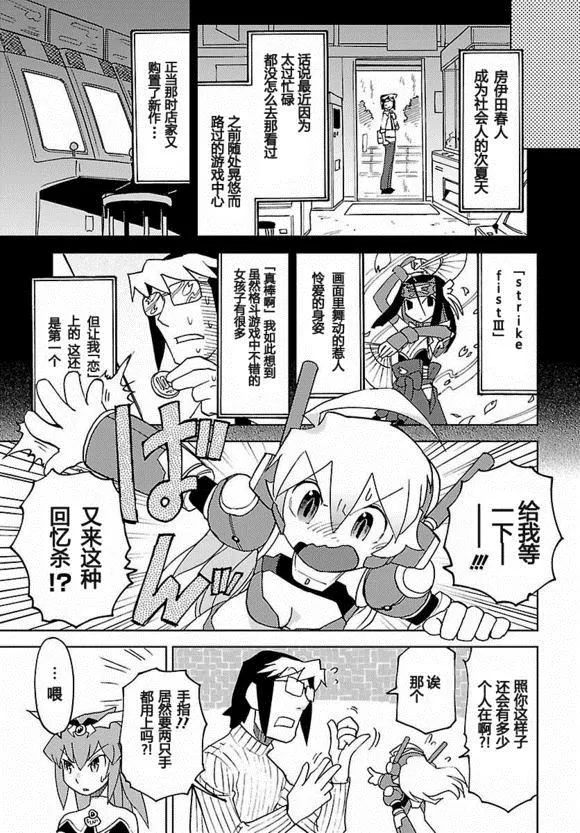 第23话 第14页