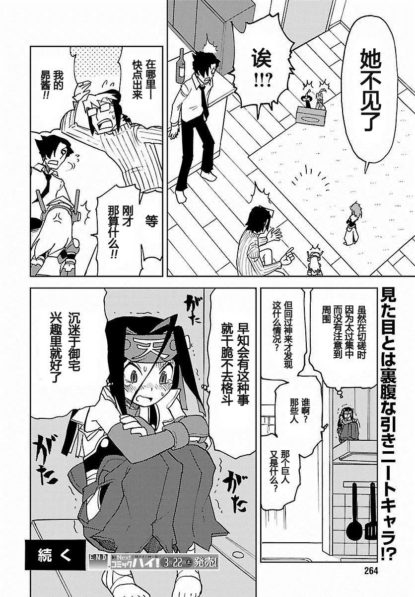 第23话 第15页