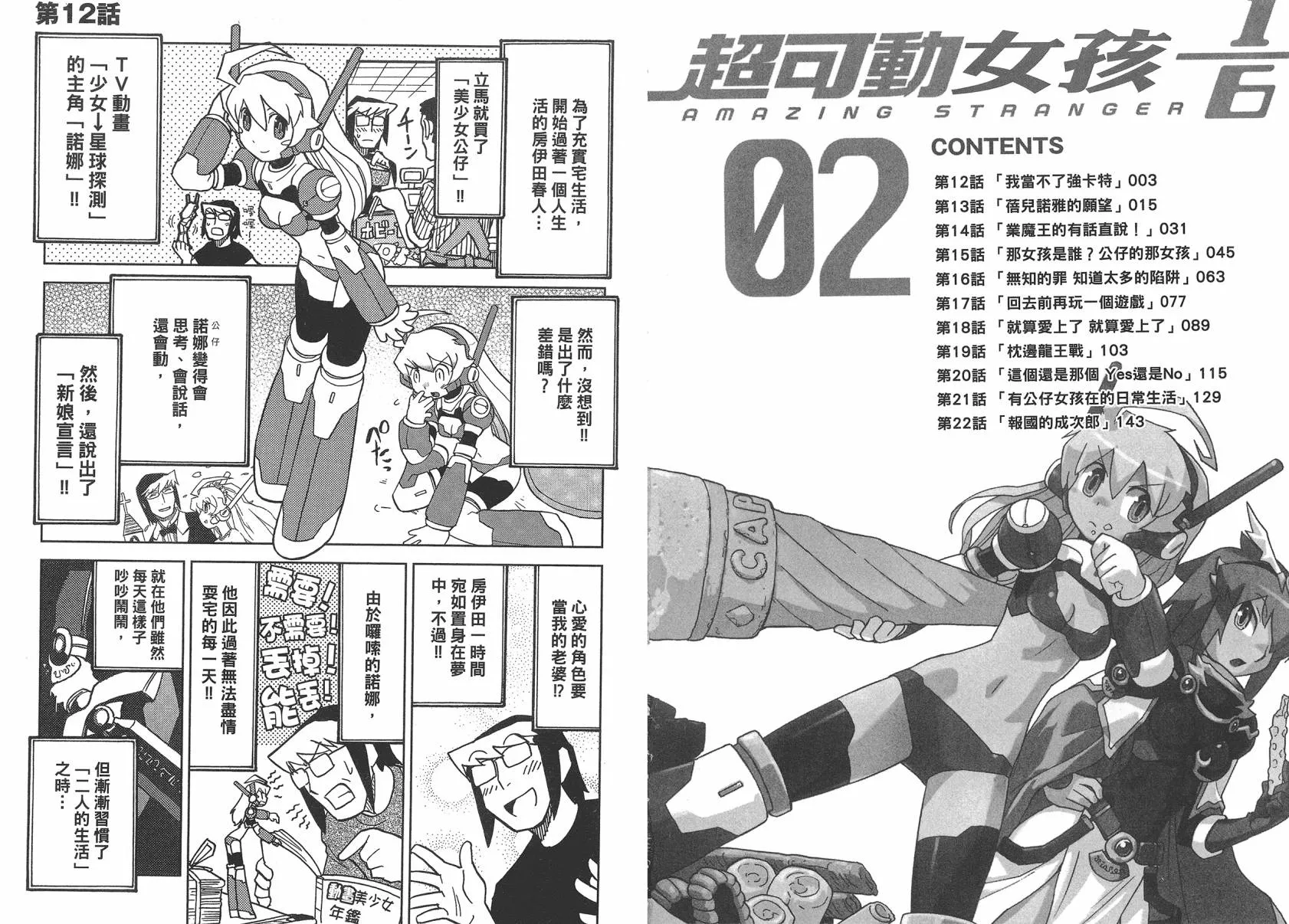 第2卷 第4页