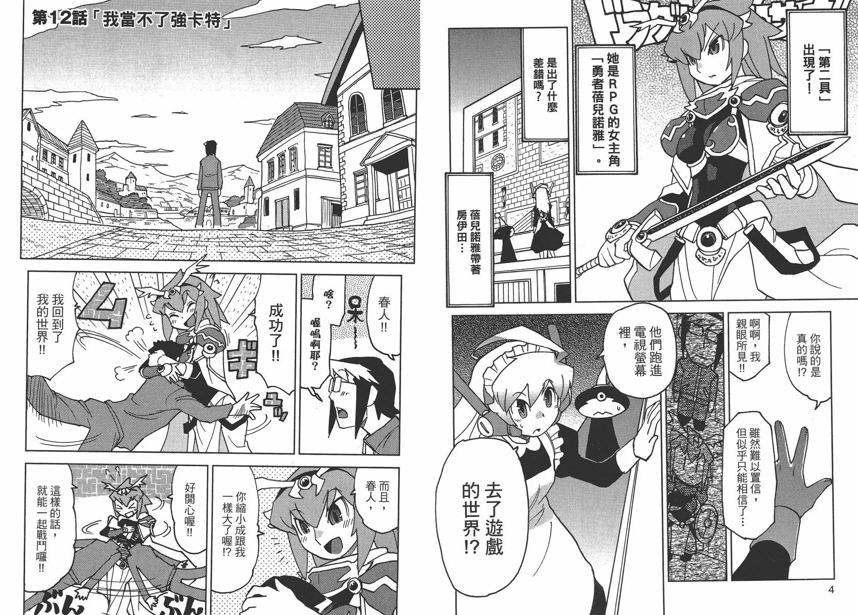 第2卷 第5页