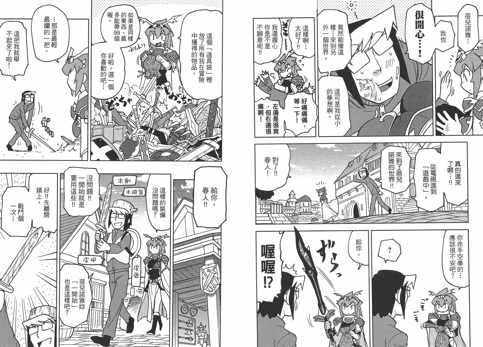 第2卷 第6页