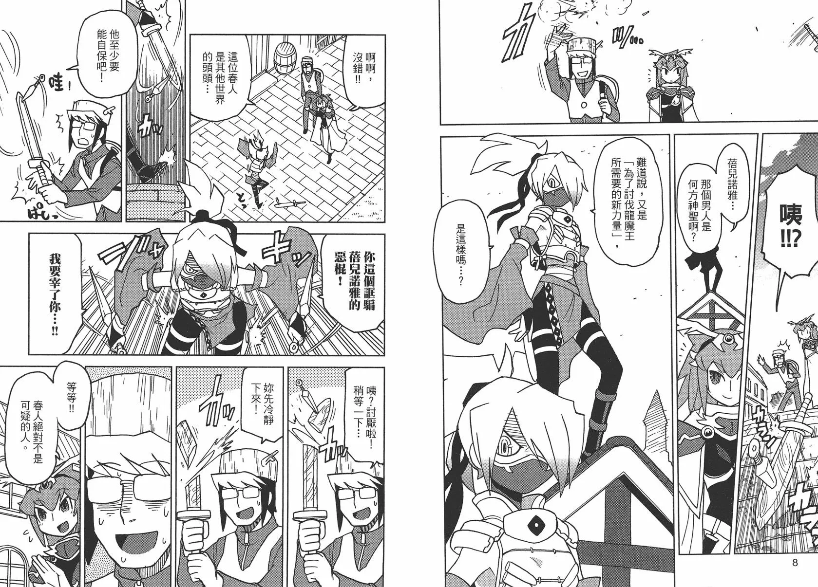 第2卷 第7页