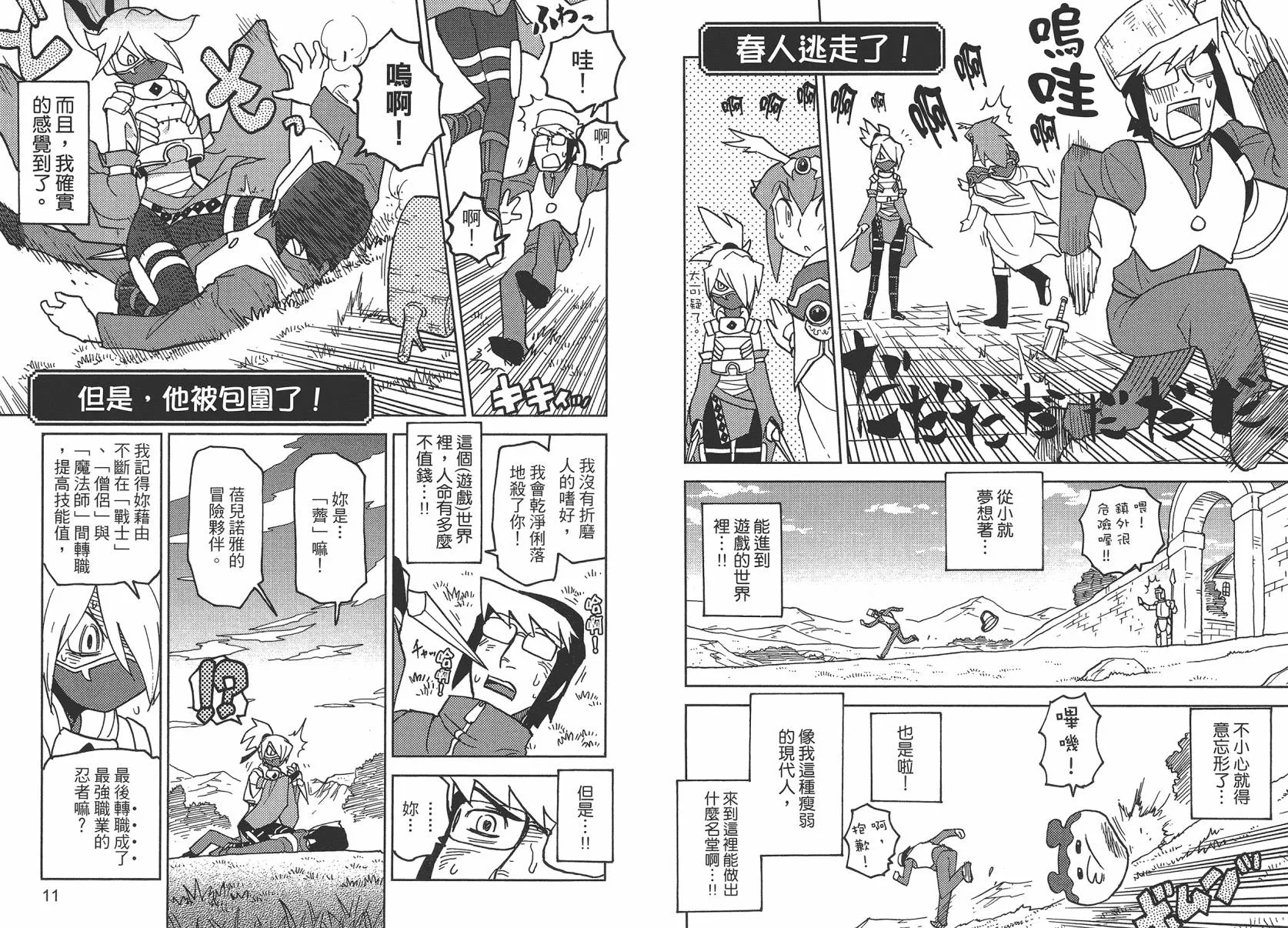第2卷 第8页