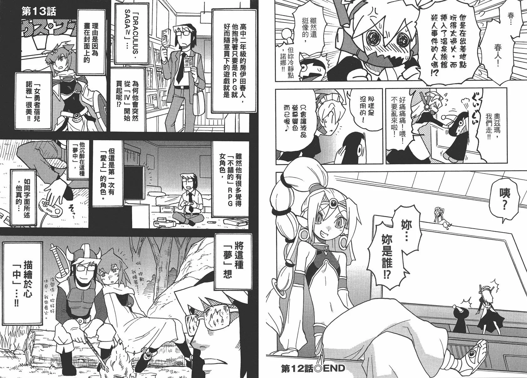 第2卷 第10页