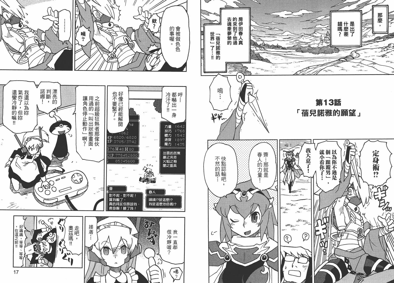 第2卷 第11页