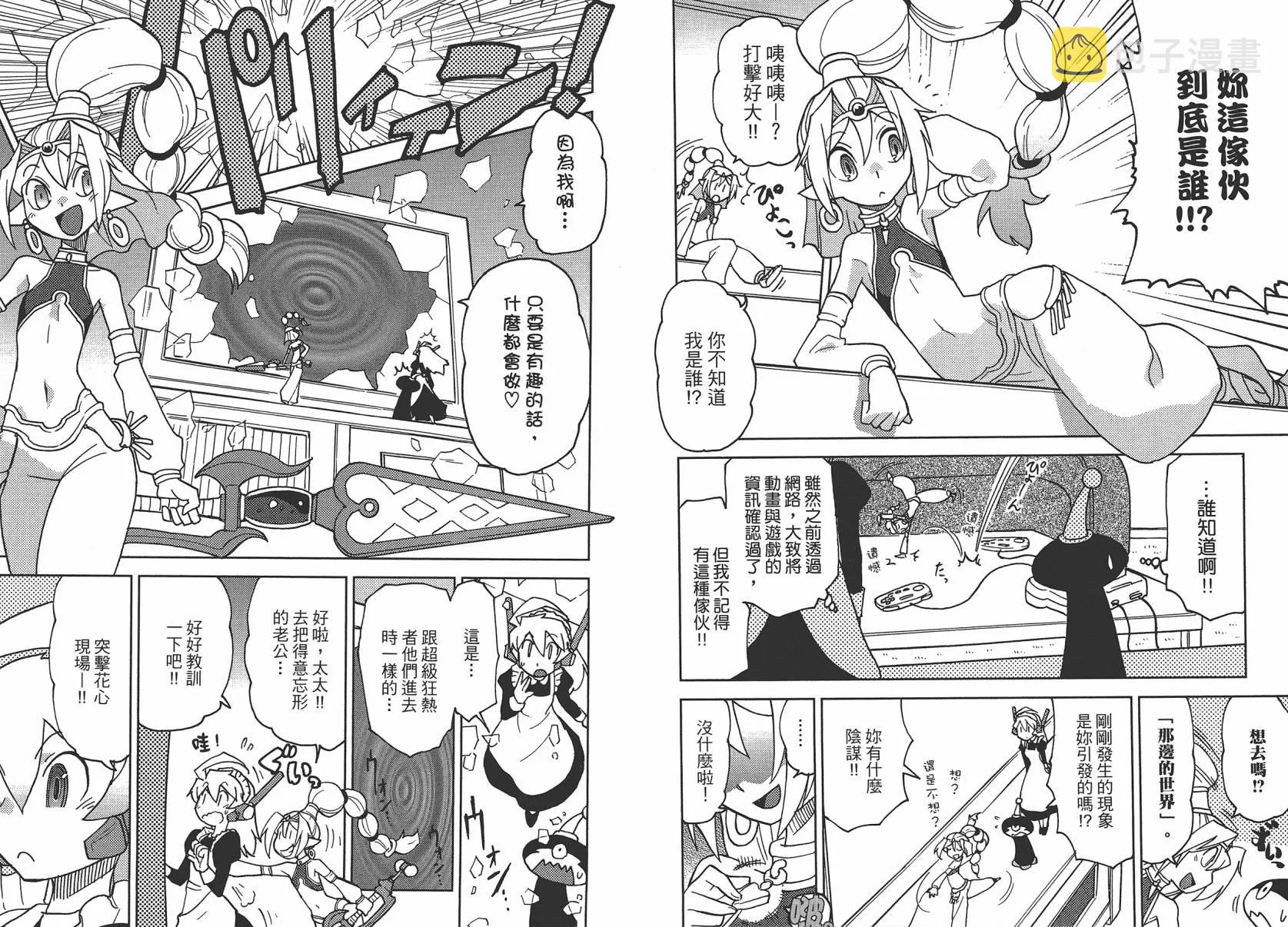 第2卷 第12页