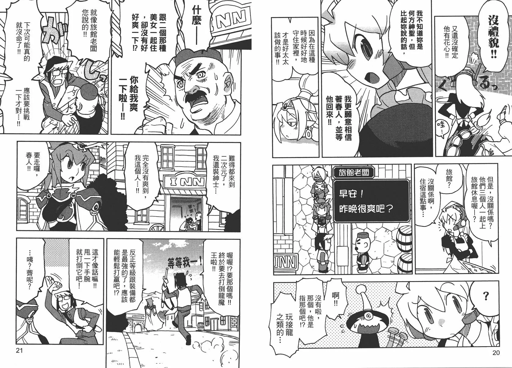 第2卷 第13页