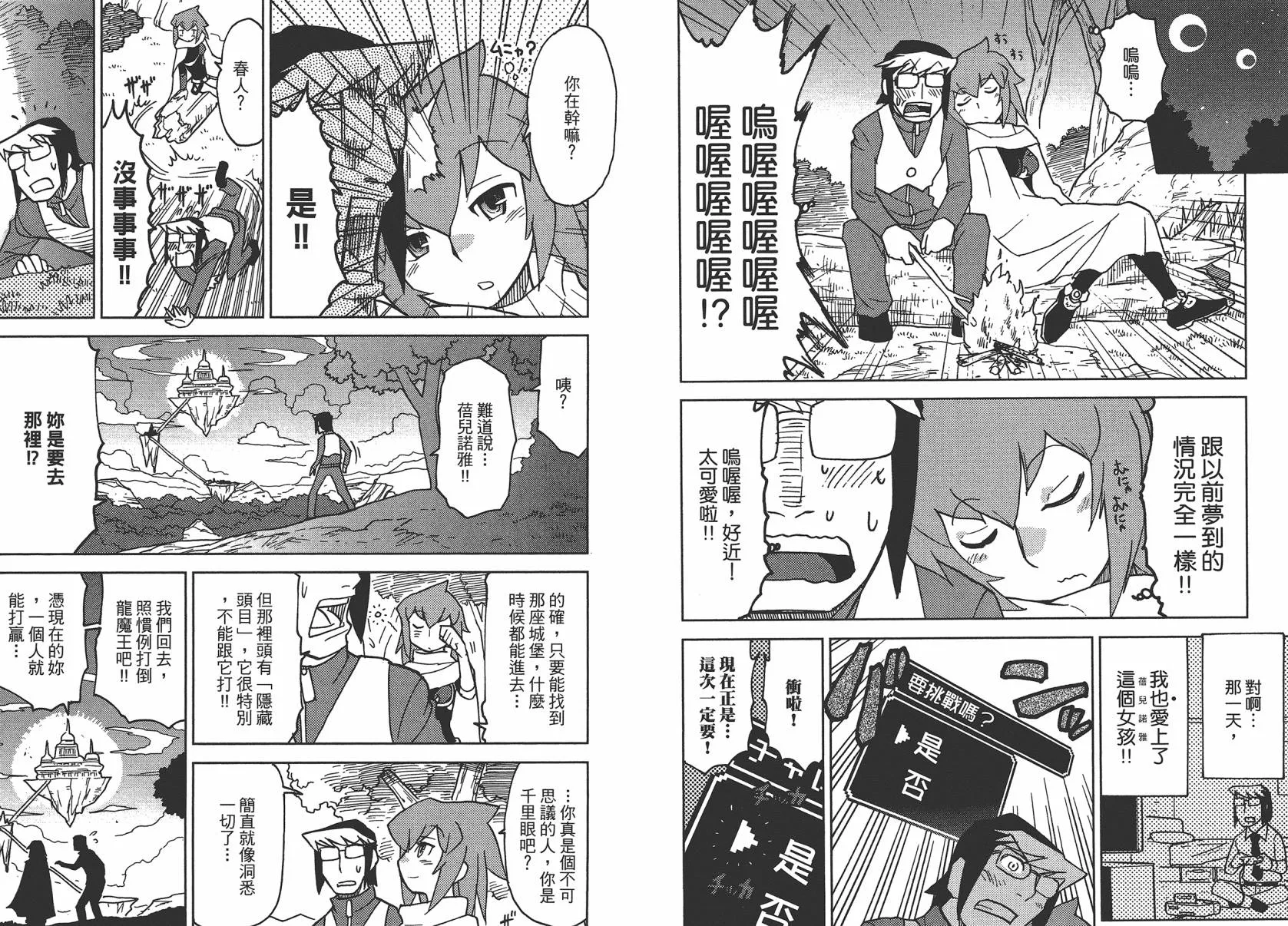 第2卷 第15页