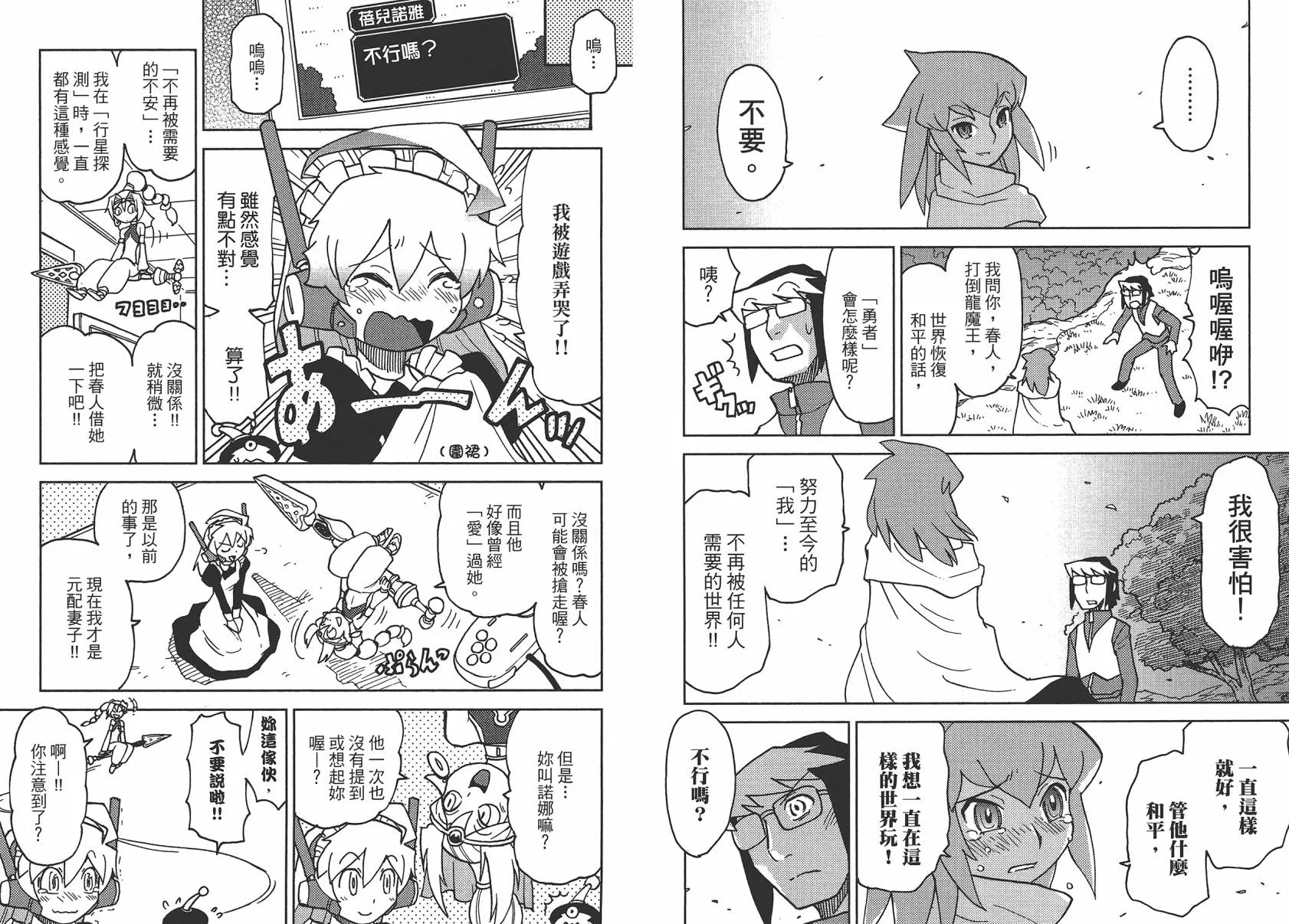 第2卷 第16页