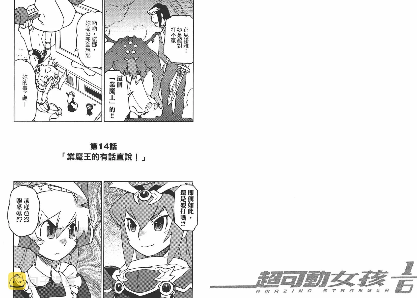 第2卷 第18页