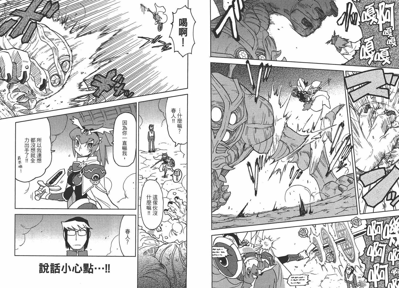 第2卷 第19页