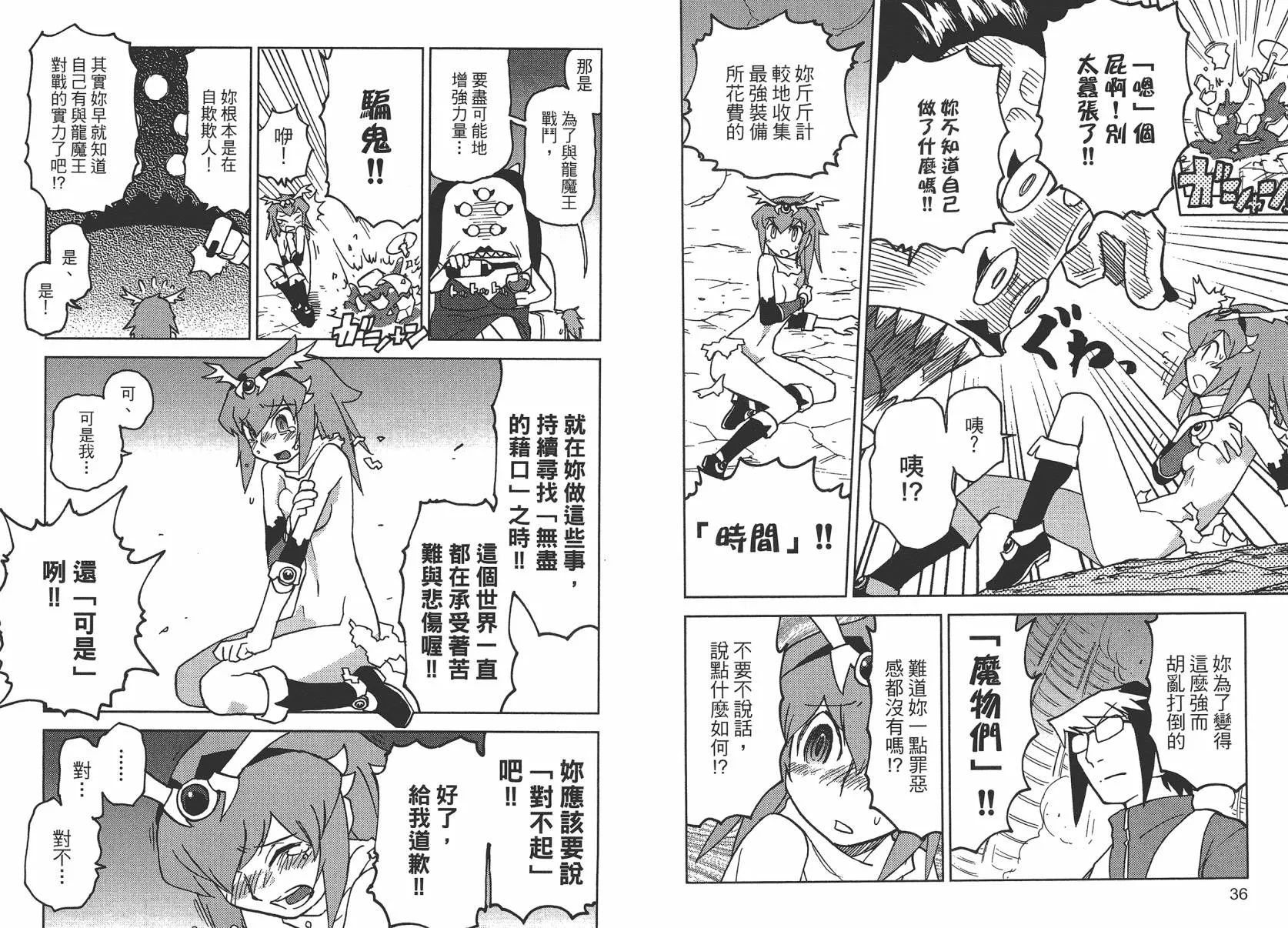 第2卷 第21页