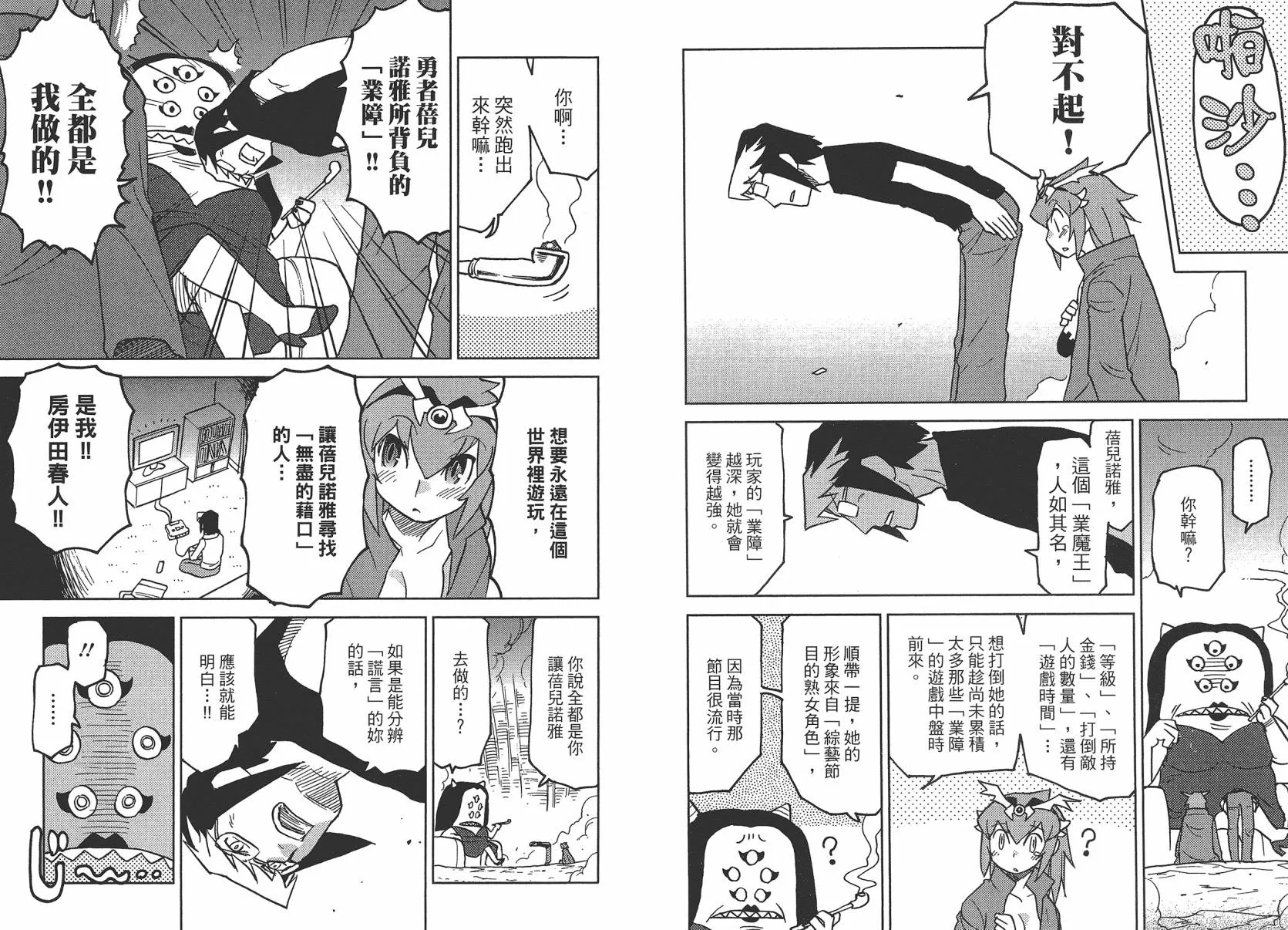 第2卷 第22页