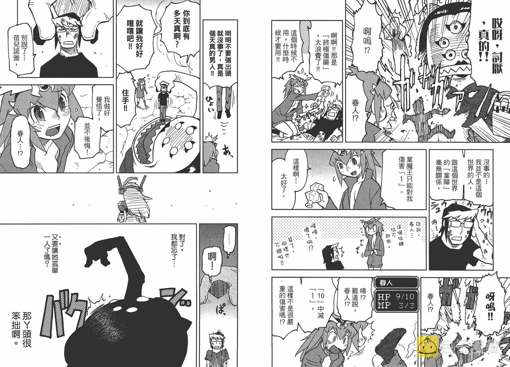 第2卷 第23页