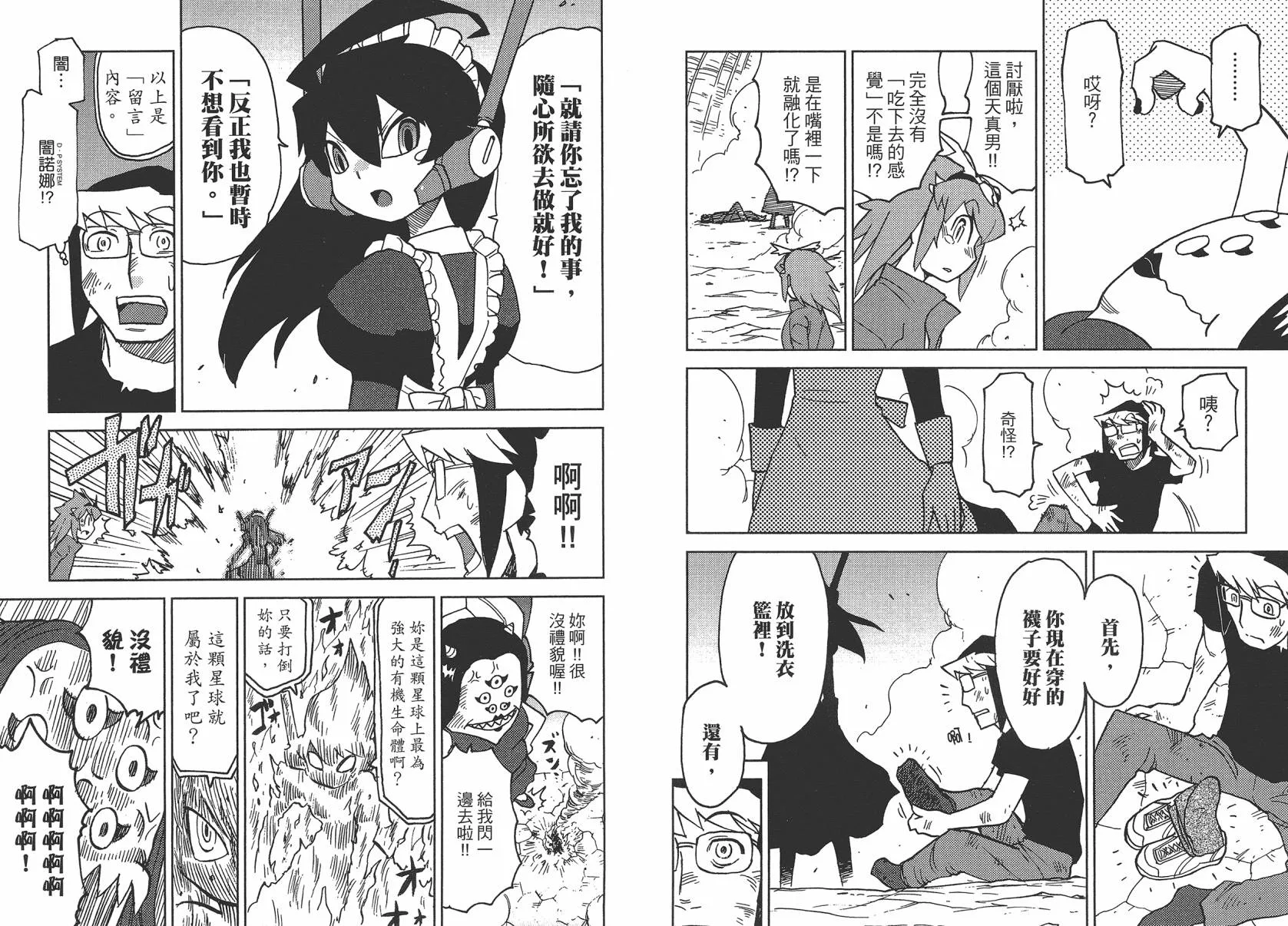第2卷 第24页