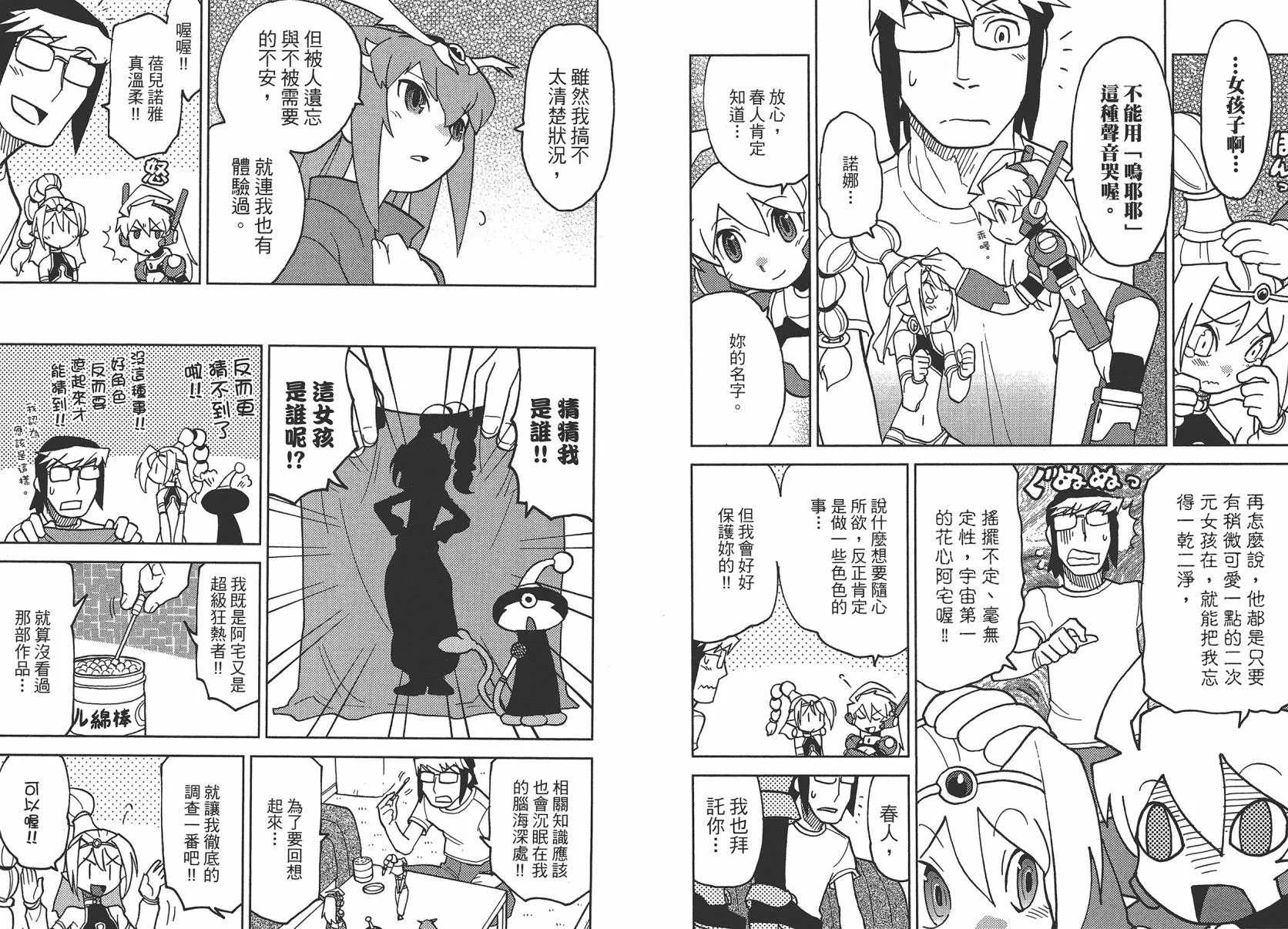 第2卷 第29页