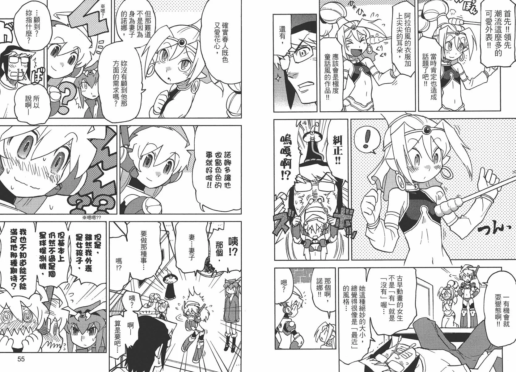 第2卷 第30页